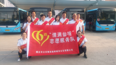 蓬萊6路“情滿(mǎn)仙境”